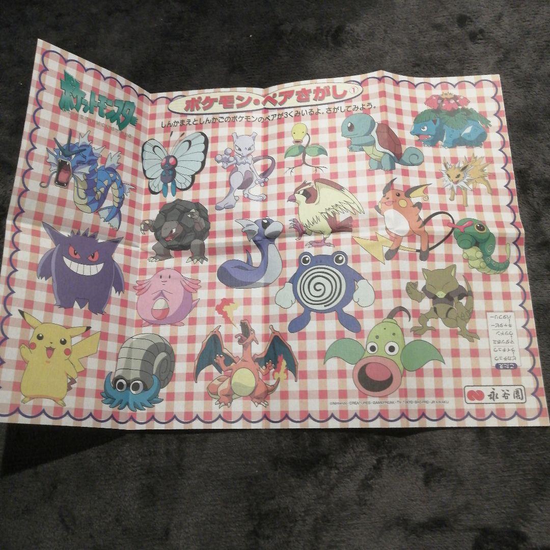 ポケモン 永谷園 ランチマット 14枚 永谷園 ランチマット 14枚 ポケモン
