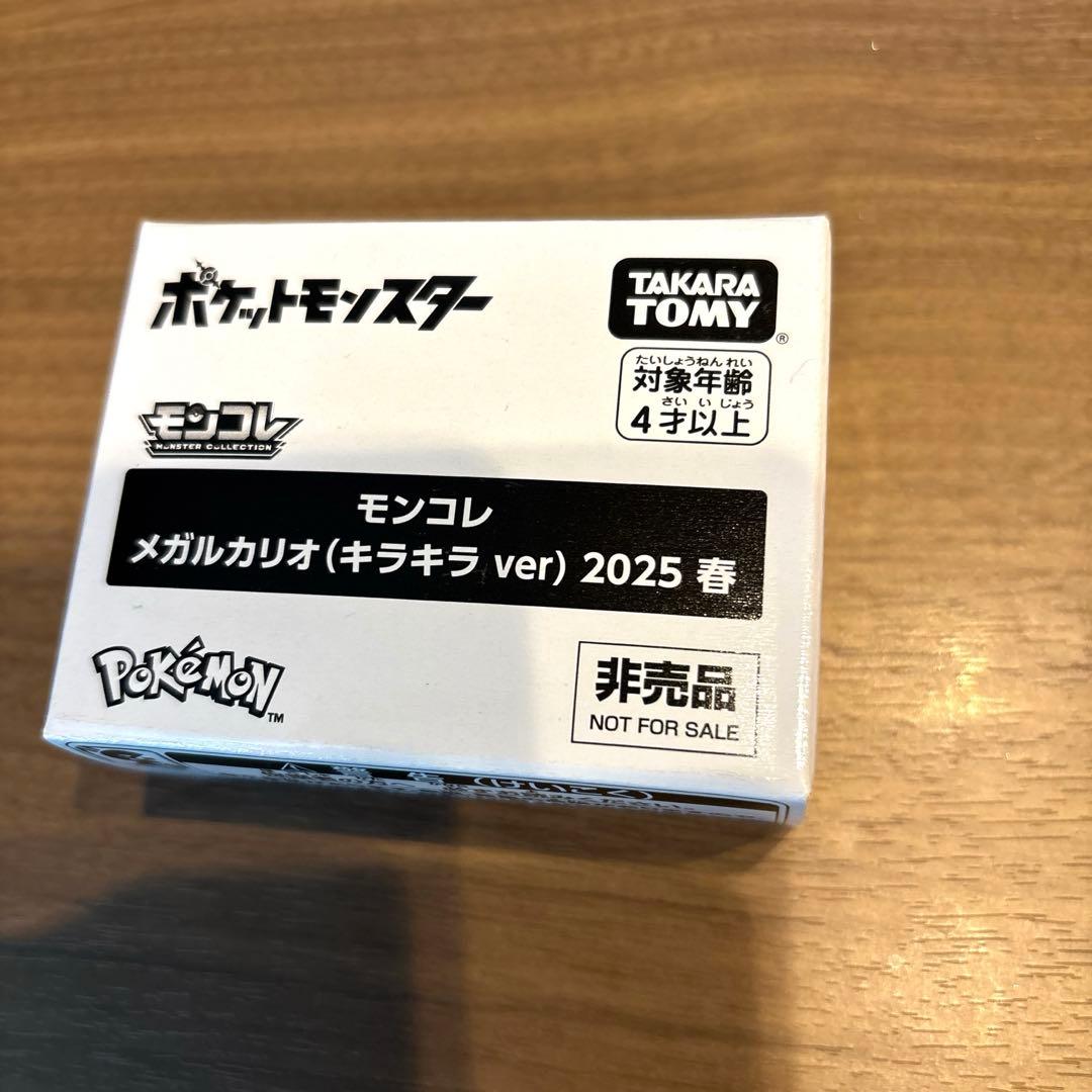 新品・未開封】モンコレ メガルカリオ(キラキラver) 2025 春 - メルカリ