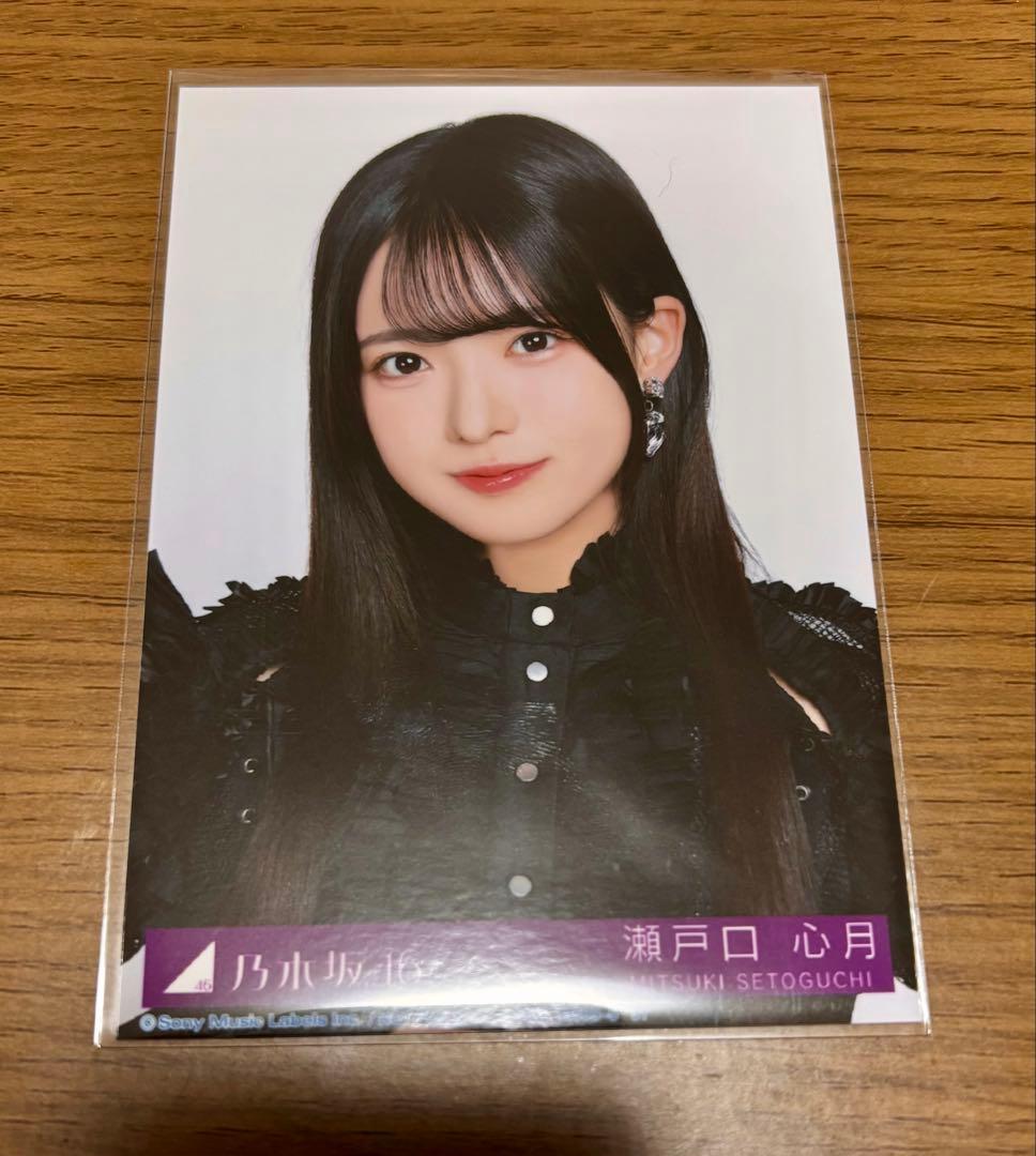 ち*む様 【オークション】生写真 My respect 瀬戸口心月 ヨリ 完全生 乃木坂46 生写真 My respect 封入 瀬戸口心月 ヨリ 完全生産限定版