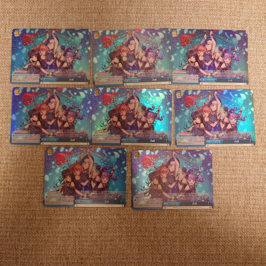 B856 ヴァイスシュヴァルツ バンドリ！ ガールズバンドパーティ