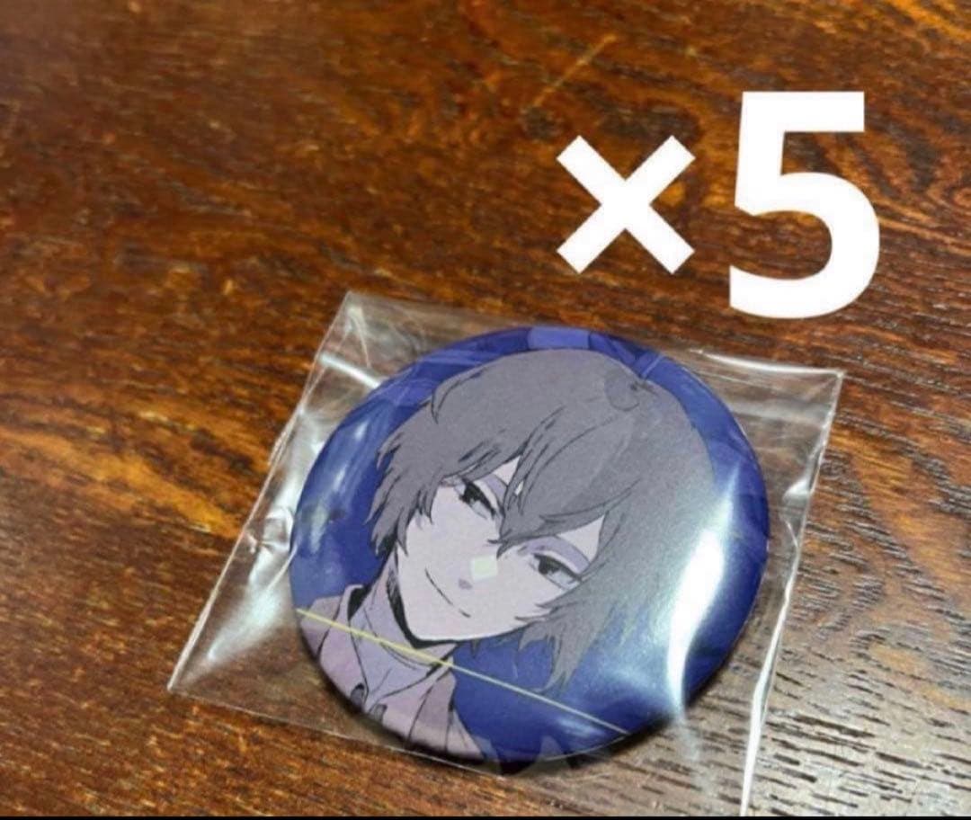 ヤングエース12月号 文豪ストレイドッグス 付録 缶バッジ 太宰治 5個