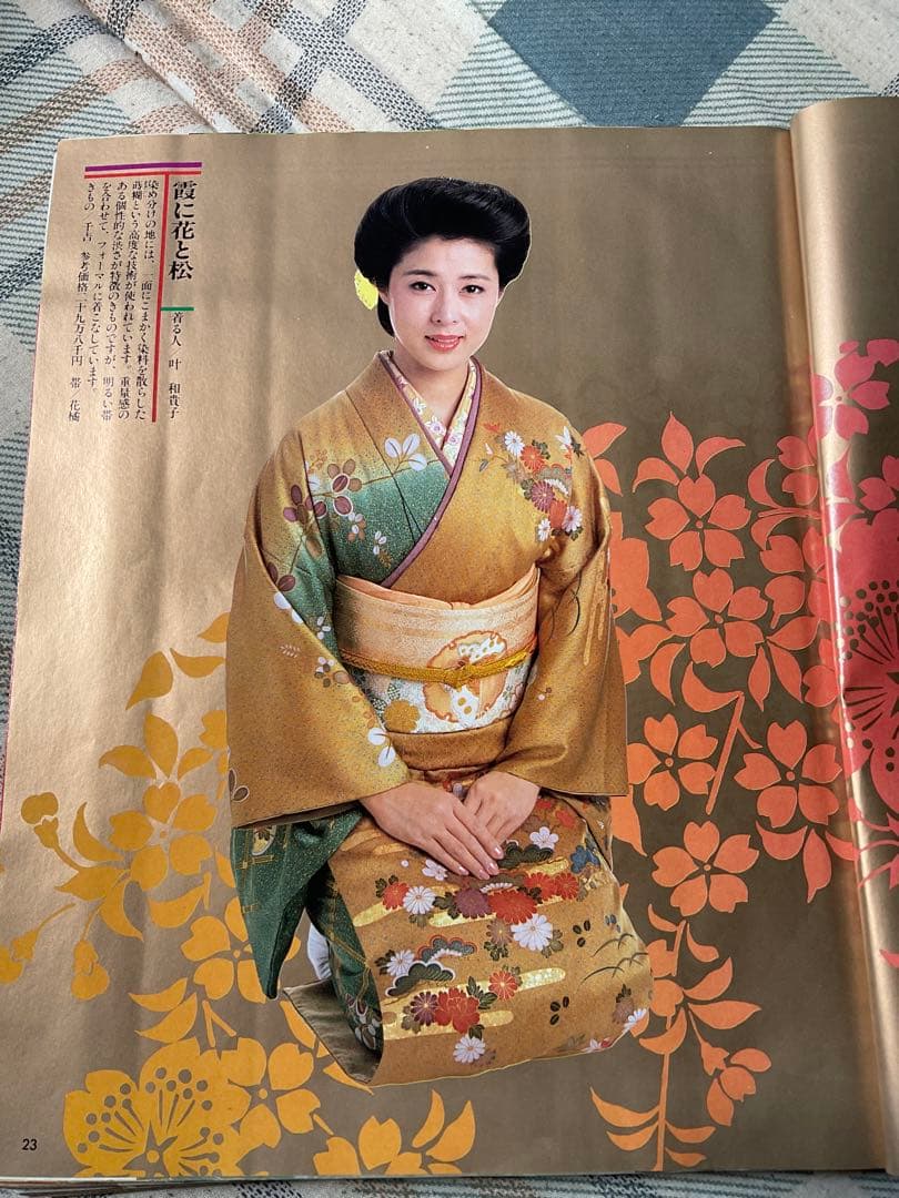 1988年／婦人倶楽部・1月号・新年特大号。表紙／中山美穂。【講談社 美