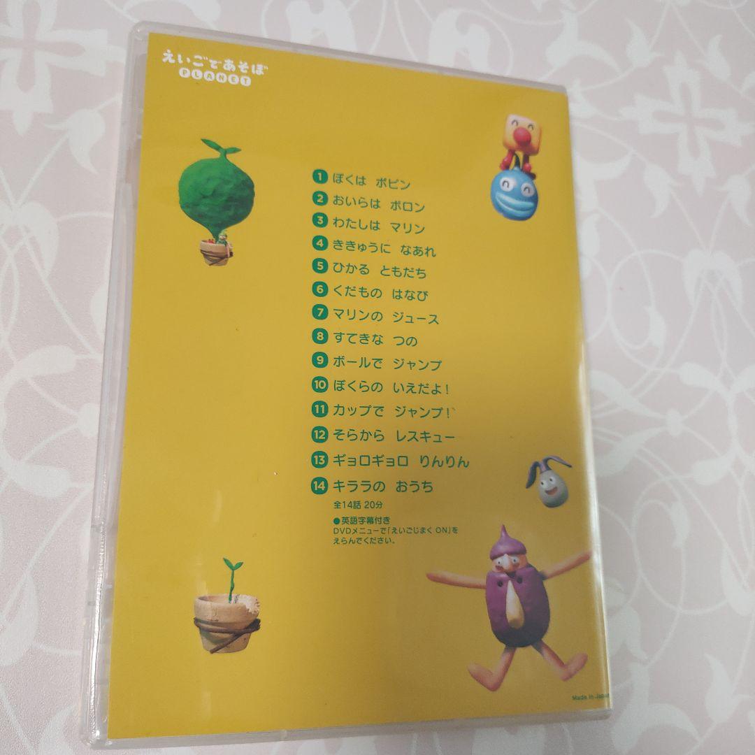 えいごであそぼ DVD 7枚セット えいごふだ - メルカリ