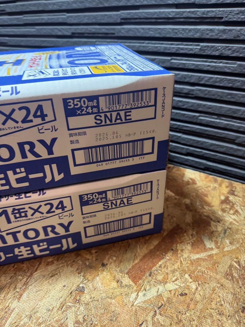 新サントリー 生ビール 350ml 48本 [サントリー ビール] 2ケース SUNTORY