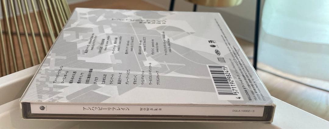 希少 WOWAKA アンハッピーリフレイン CD ヲワカ ヒトリエ - メルカリ