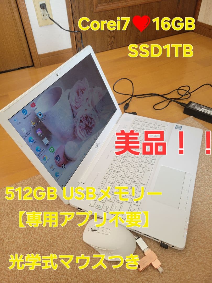 高性能Corei7✨️16GB✨️薄型ノートパソコンSSD1TB+USBメモリ他 Amazon.co.jp: 【整備済み品】 【今だけSSD1TB×メモリ16GB】富士通