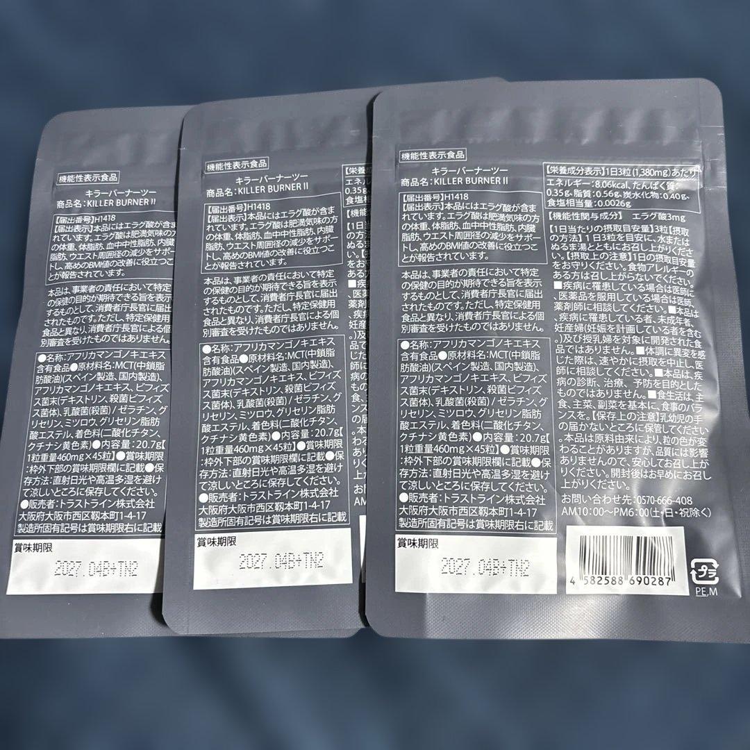 KILLER BURNER III ダイエットサプリ 3パック