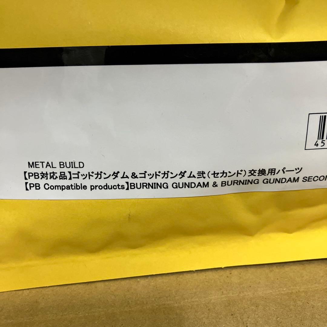METAL BUILD ゴッドガンダム弐式+不具合交換用肩パーツ - メルカリ