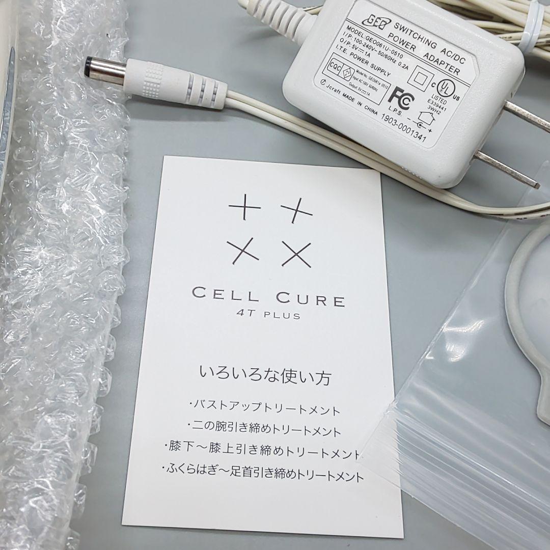 セルキュア4Tプラス Cell Cure BELEGA ベレガ《正規品》31