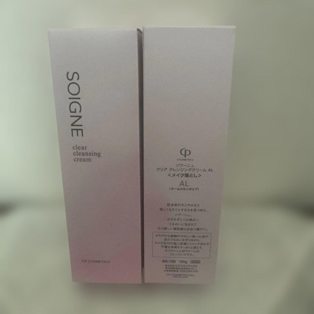 【ソワーニュ】クリアクレンジングクリーム　メイク落とし CPコスメティクス CPコスメティックス ソワーニュ クリア クレンジング