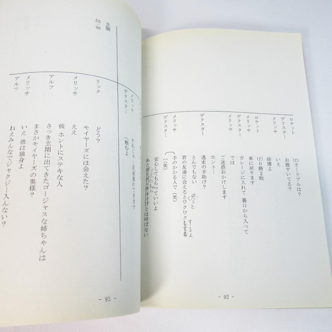 【DVD 特装版】アルフ ザ・ファイナル・スペシャル〈吹替台本・研究ノート付き〉