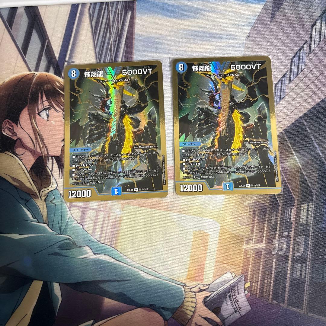 飛翔龍5000vt 金 2枚 - メルカリ