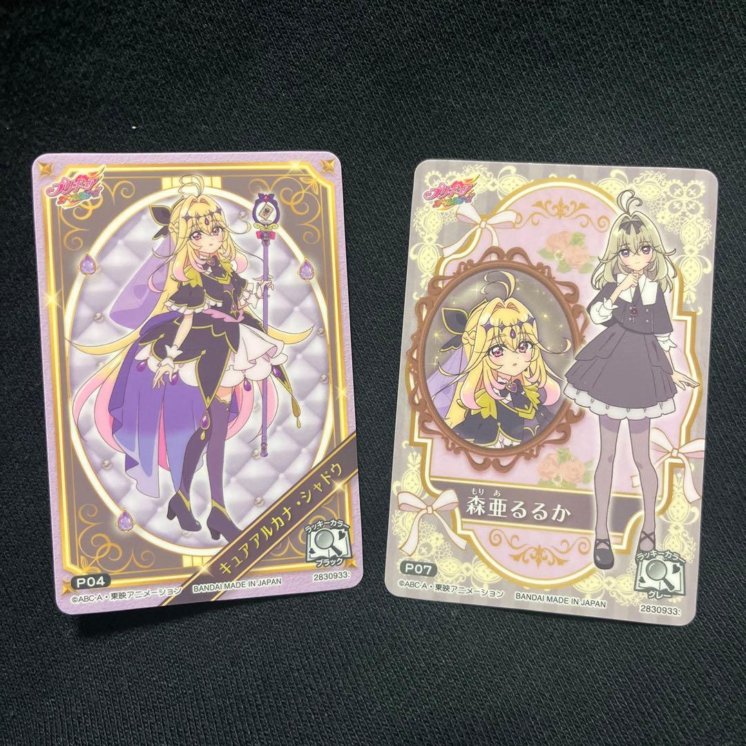 名探偵プリキュア！ キラキラカードグミ キュアアルカナ・シャドウ 森