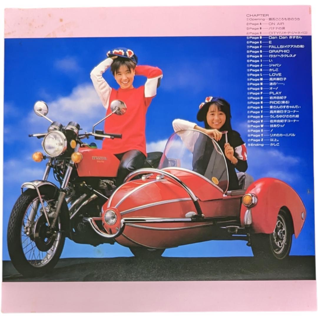 うしろゆびさされ組 マジカルうしろゆびツアー ※レーザーディスク