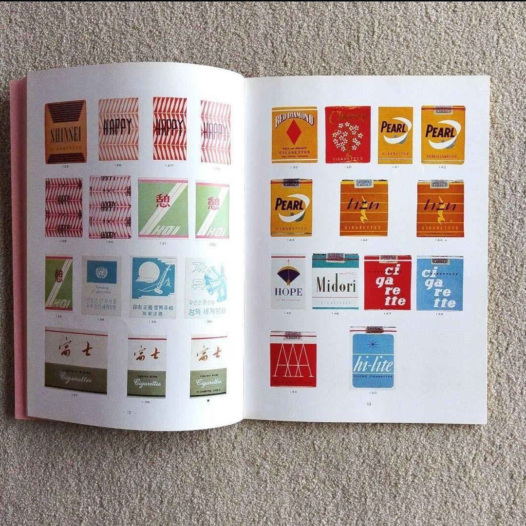 たばこの意匠』たばこ パッケージ デザイン 印刷絵模様 写真 - メルカリ