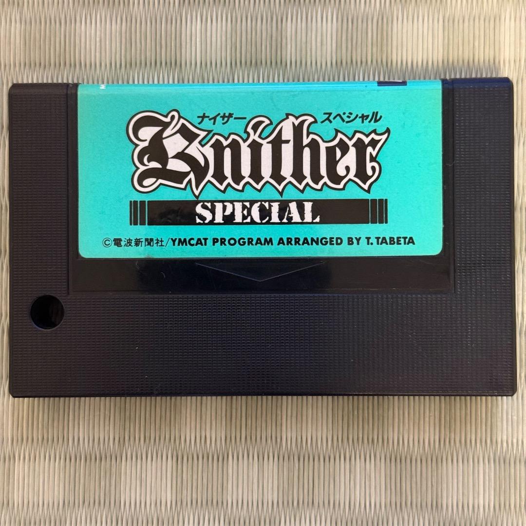 MSX ナイザー スペシャル ROMカートリッジのみ 動作確認済 MSX2/2+/turboR用 16MBメモリーカートリッジ 【37】 | 同人ハード