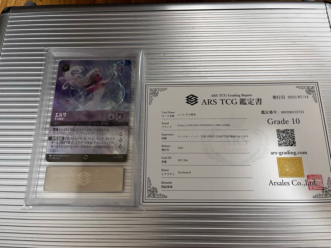 m*p様 【ars10】ロルカナ　エルサ　エンチャンテッド　鑑定書付き ディズニー ロルカナ エルサ エンチャンテッドレア 冬の精霊｜Yahoo