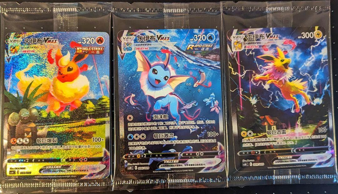 ポケモンカード 夏ポケカ シャワーズ ブースター サンダース VMAX 未