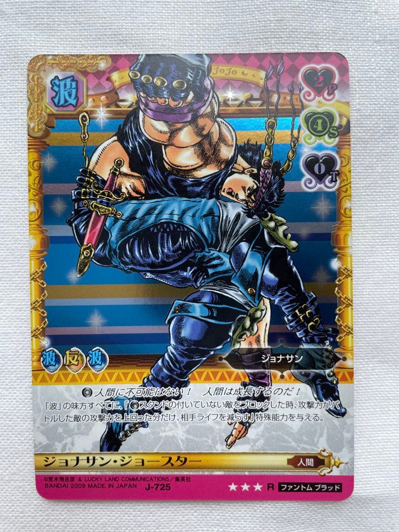 ジョジョ　ABC アドベンチャーバトルカード　ジョナサン・ジョースター　レア ジョジョの奇妙な冒険ABC J-106 R「ジョナサン&エリナ」第一部