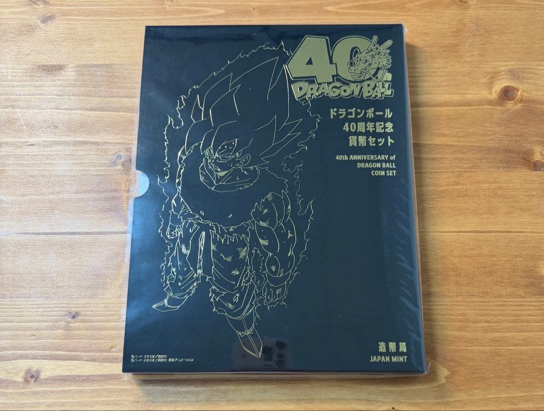 ドラゴンボール 40周年記念 貨幣セット 商品詳細 (ドラゴンボール40周年記念 貨幣セット)