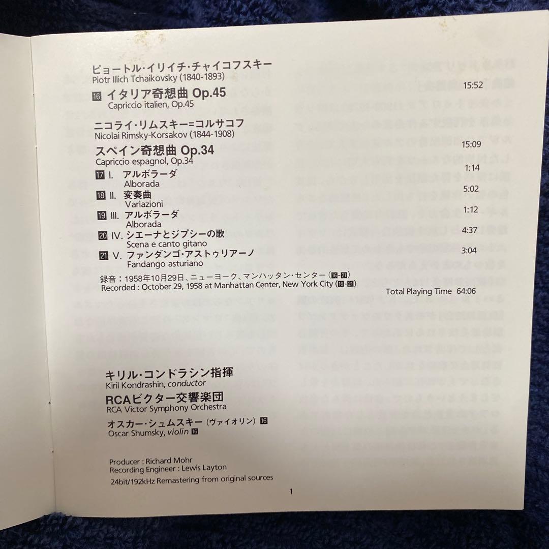 購入不可 ハチャトゥリアン 仮面舞踏会/コルサコフ スペイン奇想曲