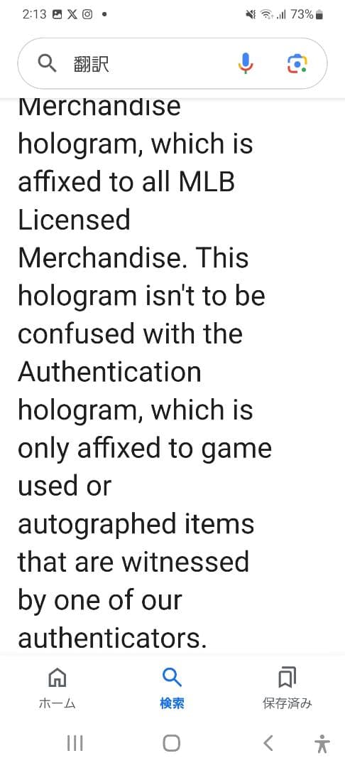 MLB、直筆サイン、石井一久、ルーキーイヤー記念パネル、限定商品