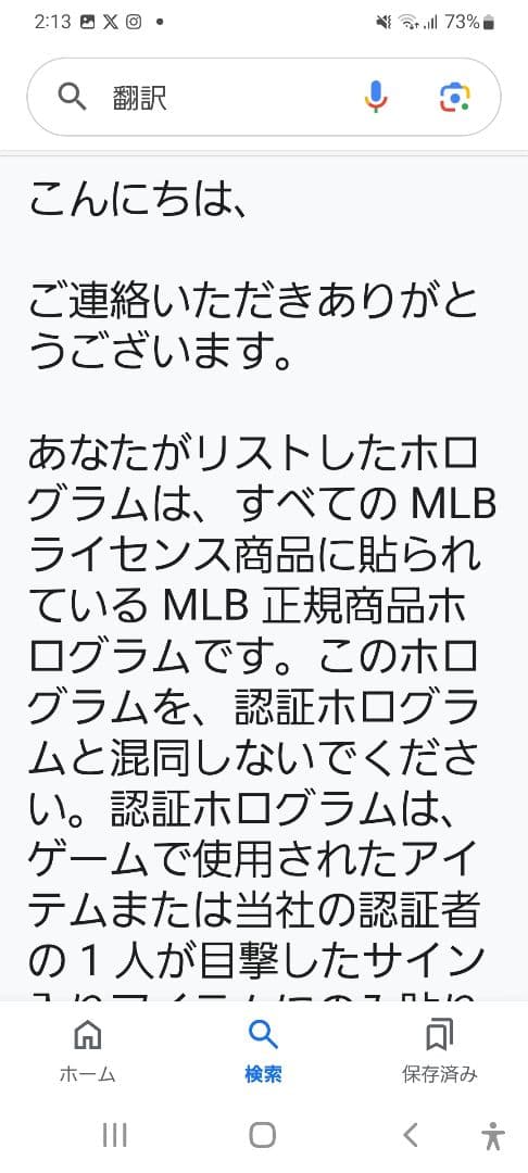 MLB、直筆サイン、石井一久、ルーキーイヤー記念パネル、限定商品