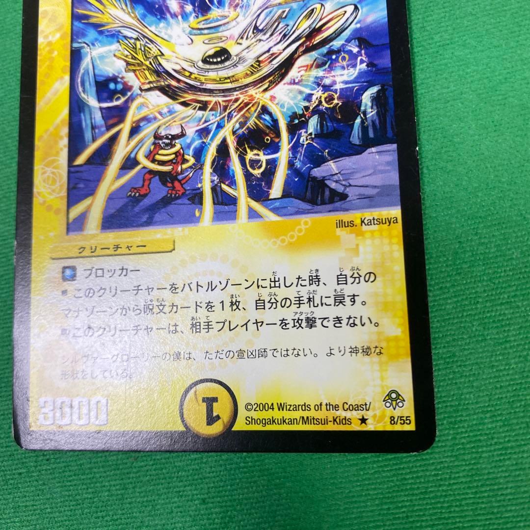 宣凶師ベリックス デュエルマスターズ 40 - メルカリ