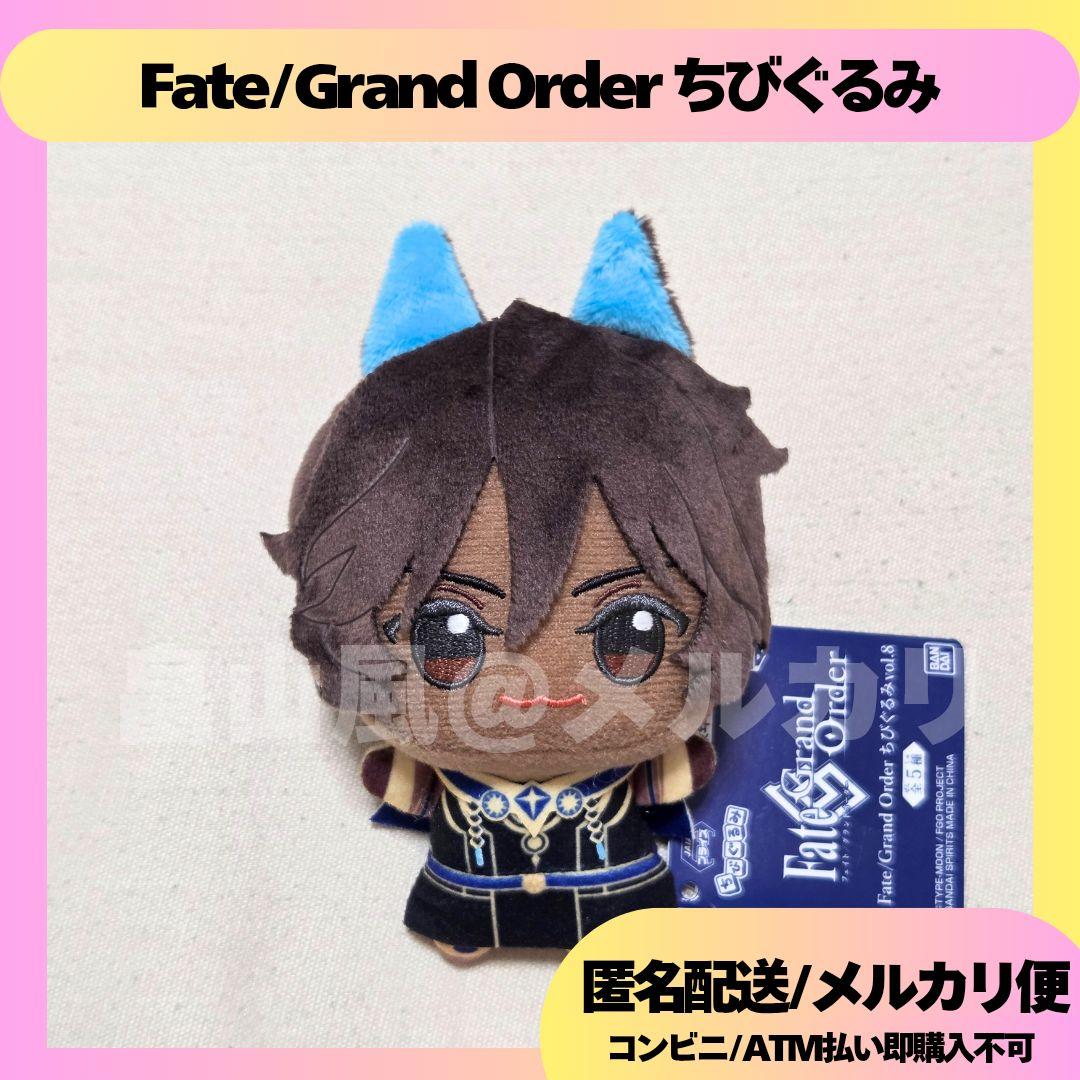 アルジュナオルタ Fate/Grand Order fgo ちびぐるみ - メルカリ