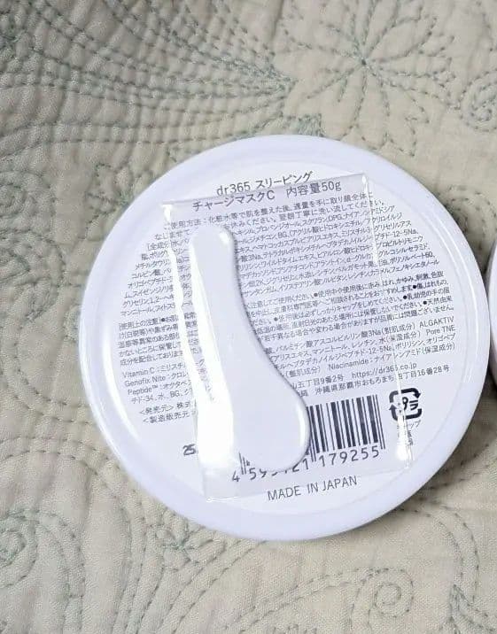新品未使用 2個セット】dr365 スリーピング チャージマスクC - メルカリ