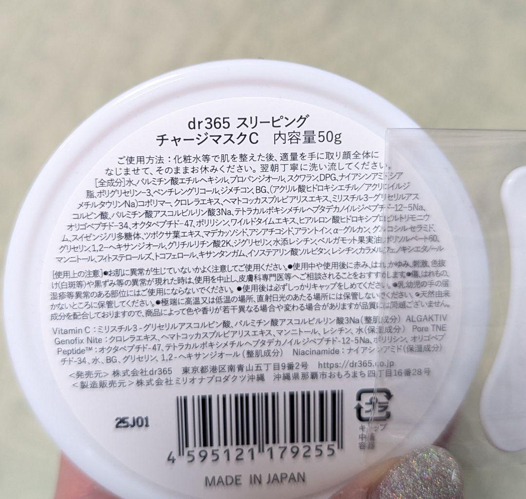 新品未使用 2個セット】dr365 スリーピング チャージマスクC - メルカリ
