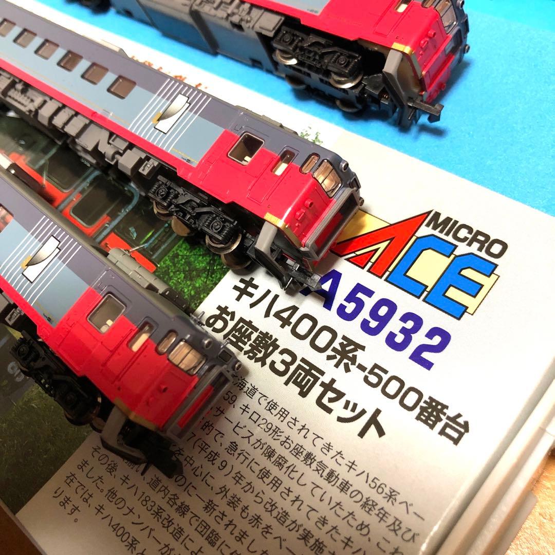 Nゲージ マイクロエース キハ400 お座敷 - メルカリ