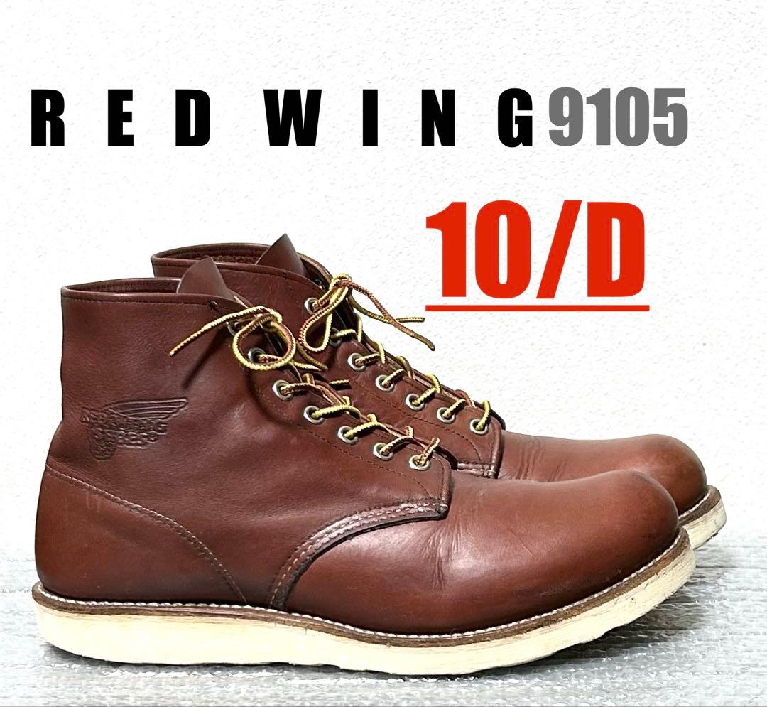 10/D】9105 RED WINGレッドウィング☆ハーレーninja gpz