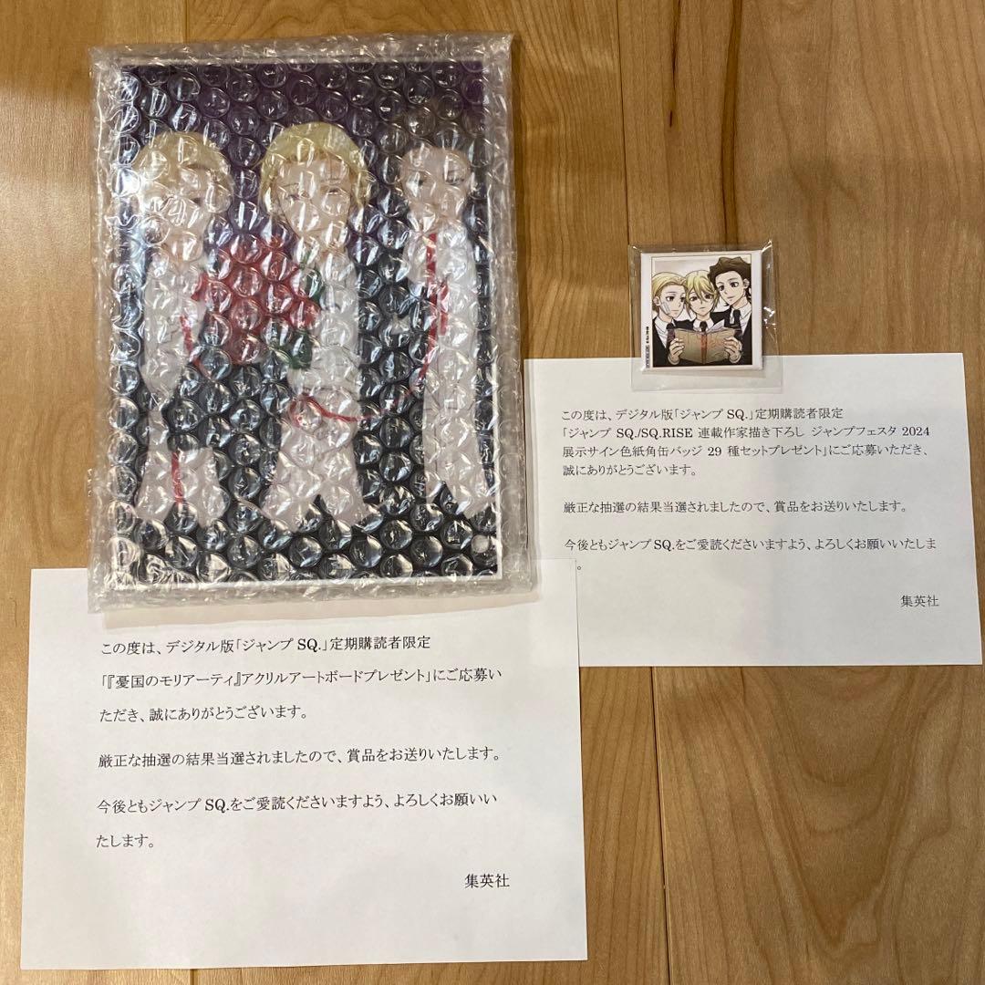 憂国のモリアーティ　アクリルアートボード　缶バッチ　おまけ付き デジタル版「ジャンプSQ.」定期購読者限定】『憂国のモリアーティ