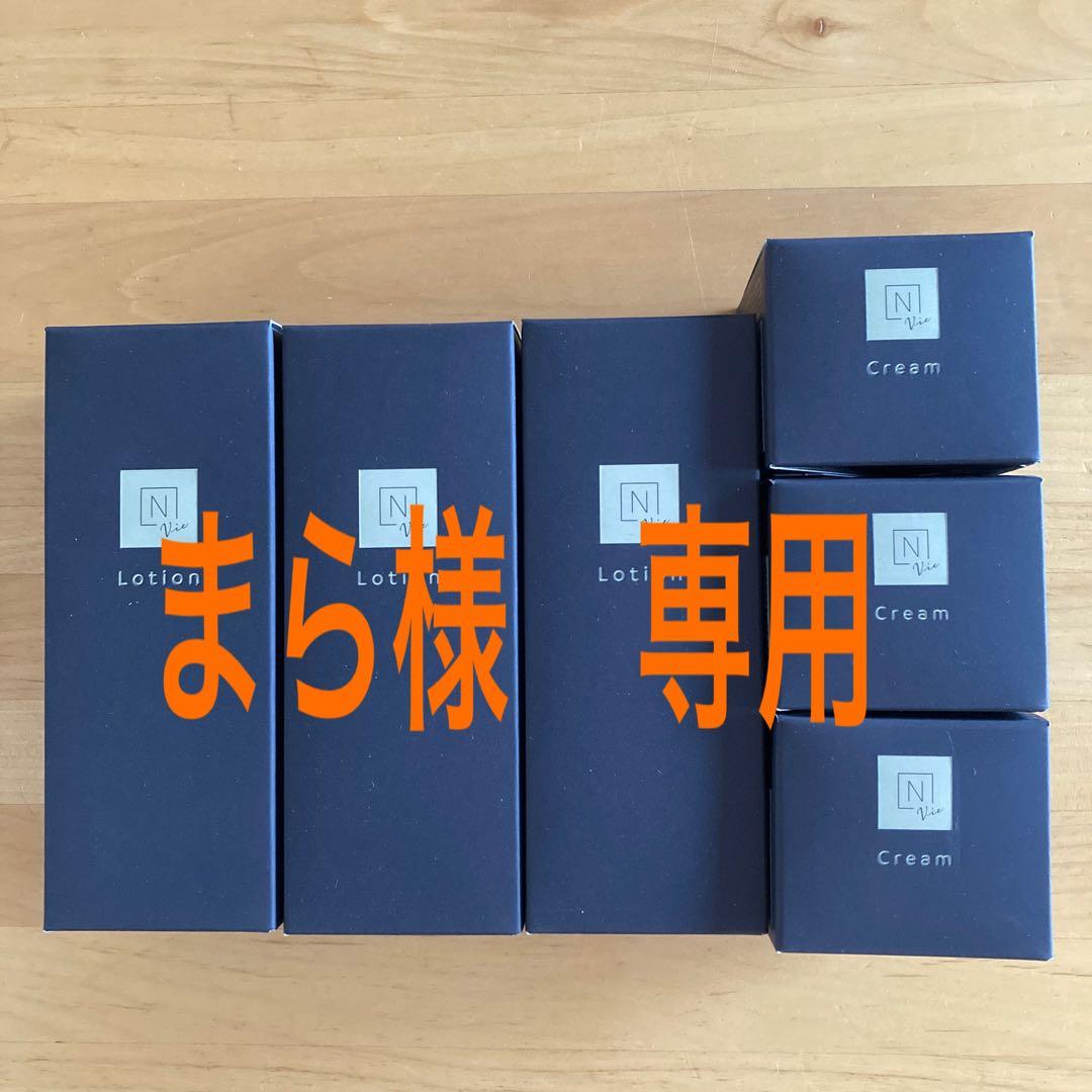 N organic Vie ローション・クリーム　3セット N organic Vie スキンケア 3点セット｜【公式】Nオーガニック
