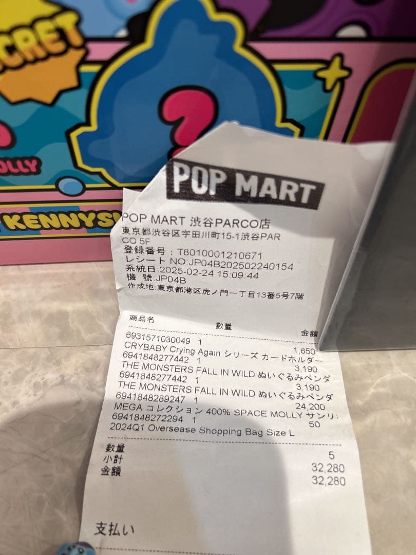 POP MART】サンリオ MOLLY マイメロディ ポップマートショ袋付き
