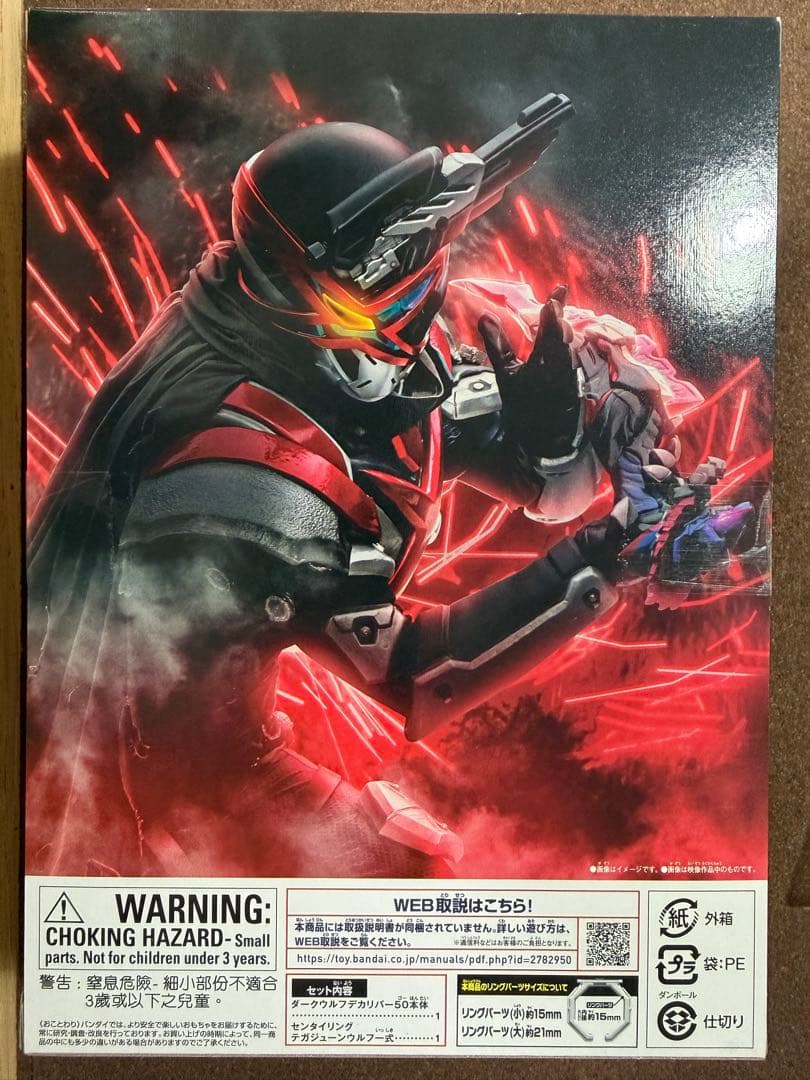 DXダークウルフデカリバー50 ナンバーワン戦隊ゴジュウジャー