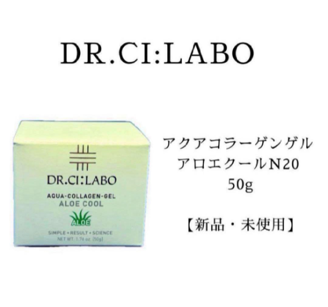 値下げ‼️ドクターシーラボ アクアコラーゲンゲル アロエクールN20
