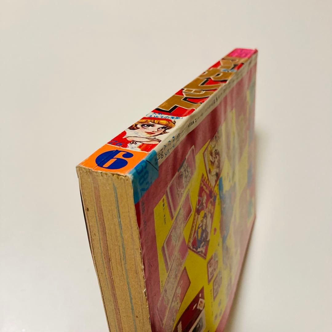 極美品✳️少女漫画『週刊マーガレット 1976年2月1日号/6号』表紙:柴田