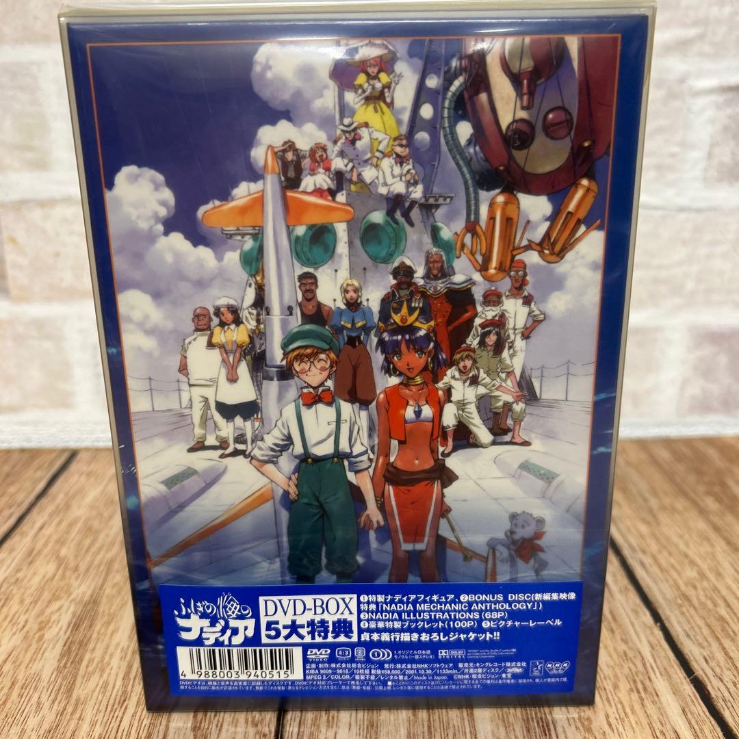 ふしぎの海のナディア DVD-BOX〈10枚組〉