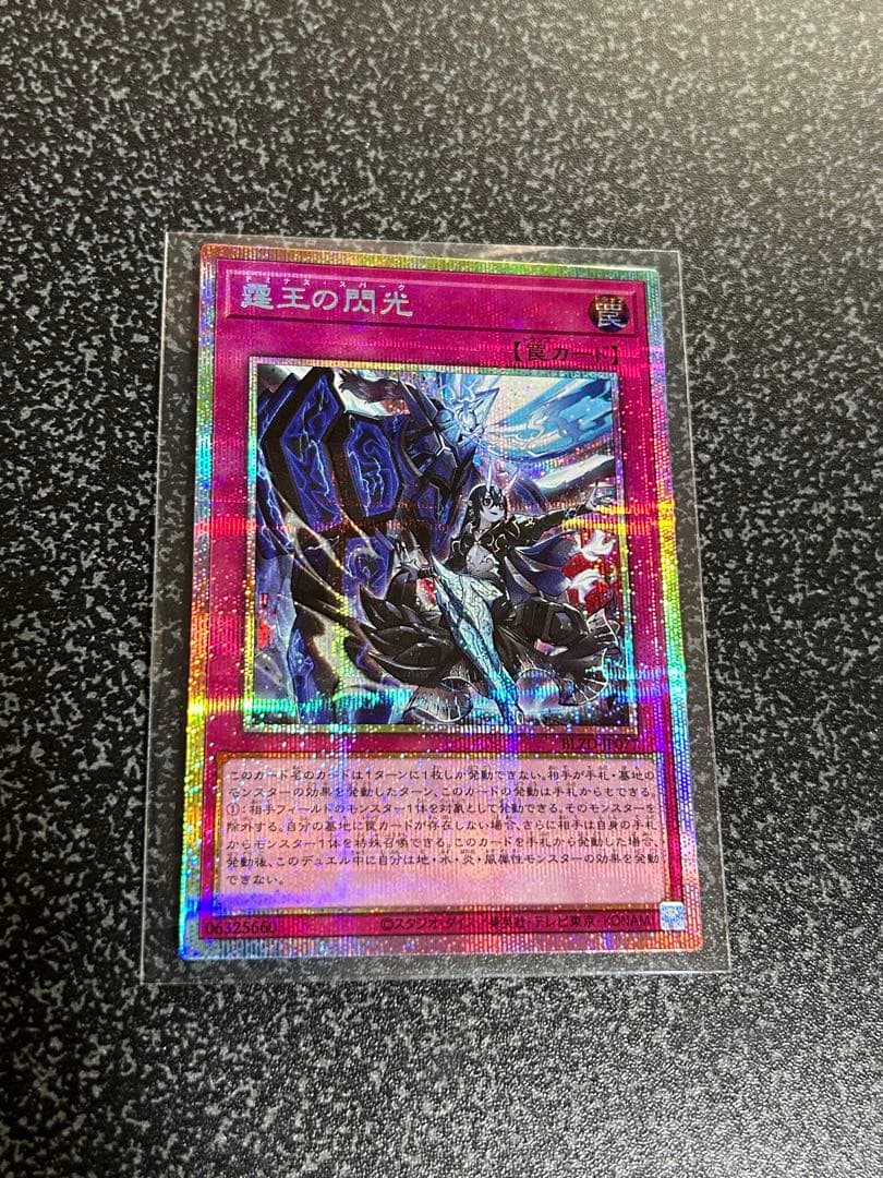 霆王の閃光　ドミナス・スパーク　プリズマティックシークレットレア　１枚 霆王の閃光 ドミナススパーク プリズマティックシークレット プリシク