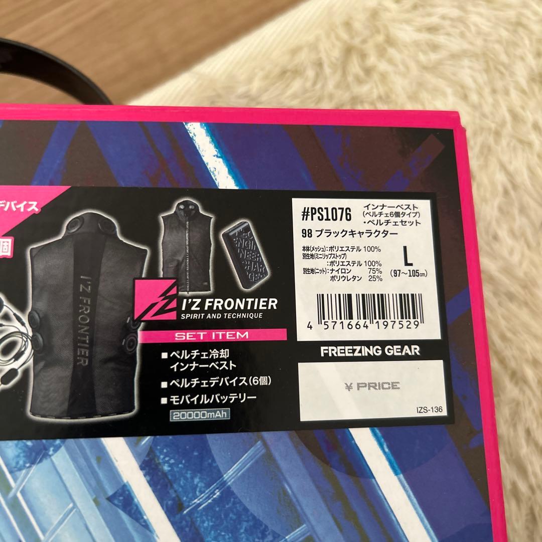 I'Z FRONTIER クールベスト PS1076 Lサイズ I'Z FRONTIER PS1076 冷却ペルチェ6個タイプインナーベスト＆デバイス