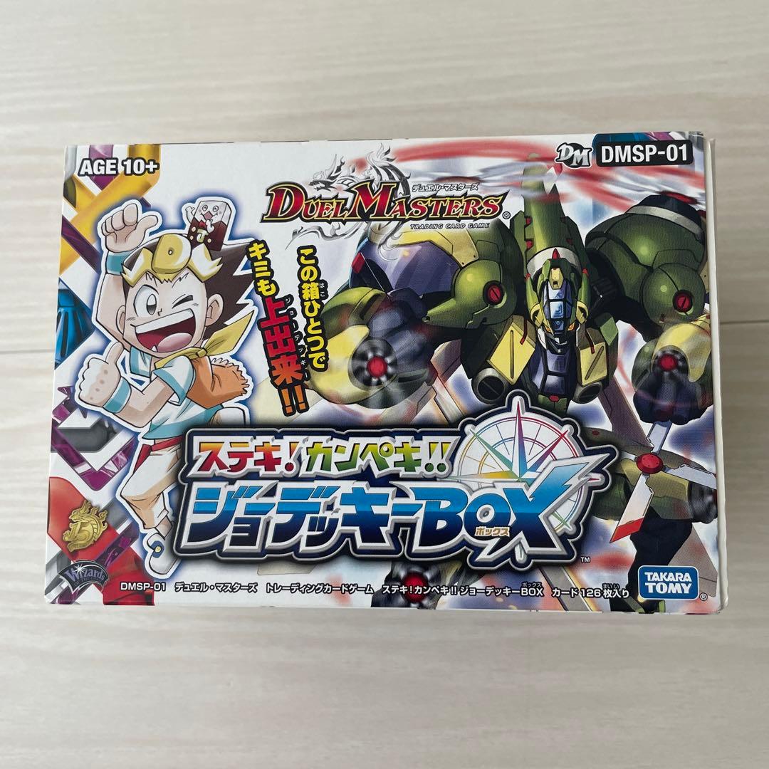 デュエルマスターズ ステキ！カンペキ‼️ ジョーデッキBOX - メルカリ