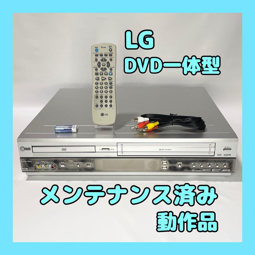 LG DVCR-2002 DVDプレーヤー一体型VHSビデオデッキ メンテ済み - メルカリ