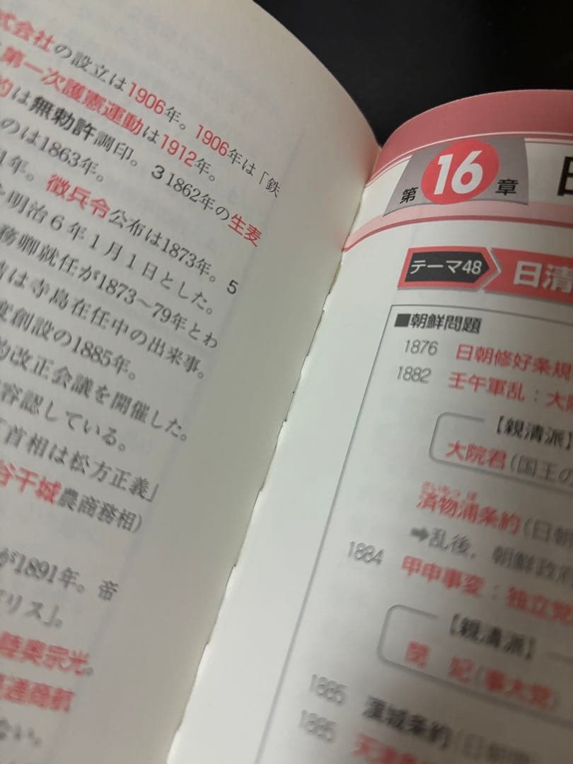 究める日本史B 坂本勝義