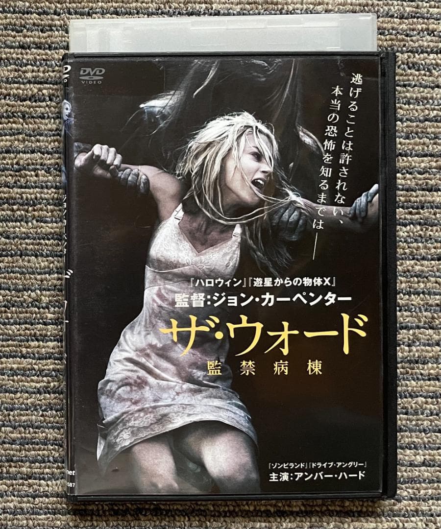 DVD○映画「ザ・ウォード 監禁病棟」ジョン・カーペンター監督 - メルカリ