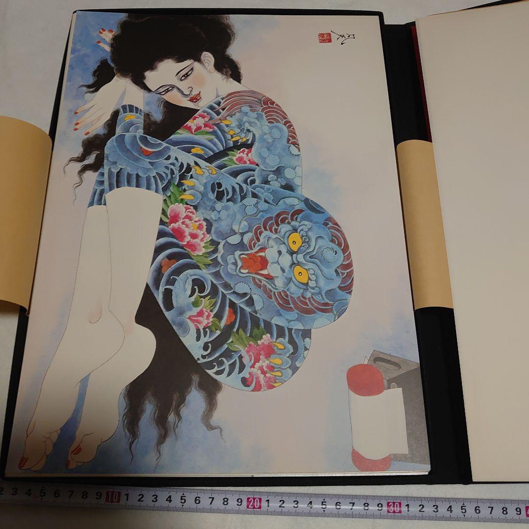 妖艶刺青美人画集 凡天太郎 画集