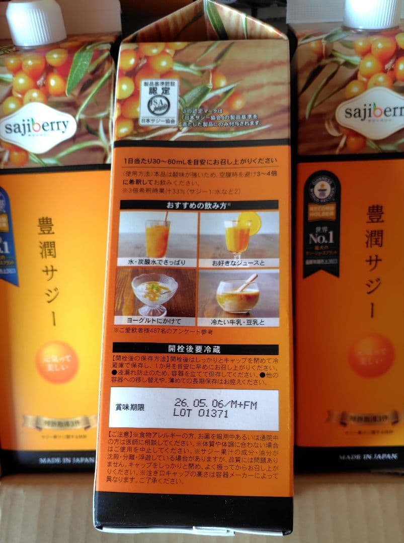 新品未開封】豊潤サジー 1000ml×3 30ml×14おまけ付 フィネス - メルカリ