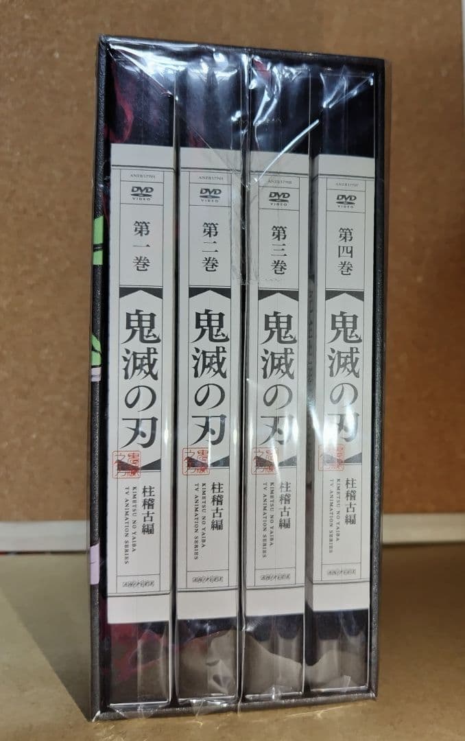 鬼滅の刃 柱稽古編 完全生産限定版 DVD 全巻 BOX - メルカリ