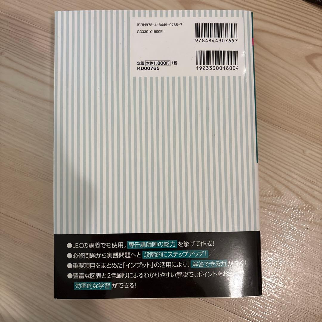 LEC 2025 合格目標 大卒程度 過去問解きまくり！1〜8 - メルカリ